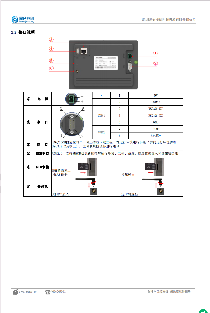 TPC1051Tt-2.png