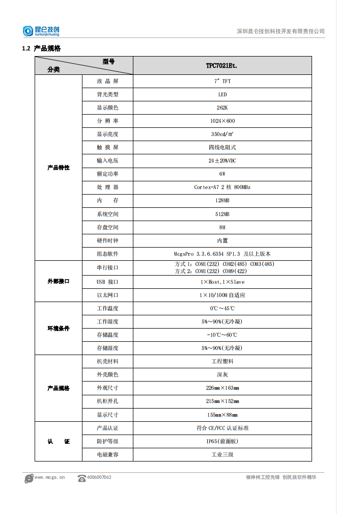TPC7021Et.-1.png