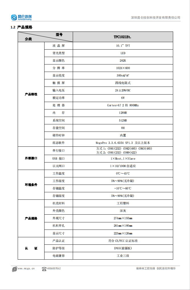 TPC1021Et.-1.png