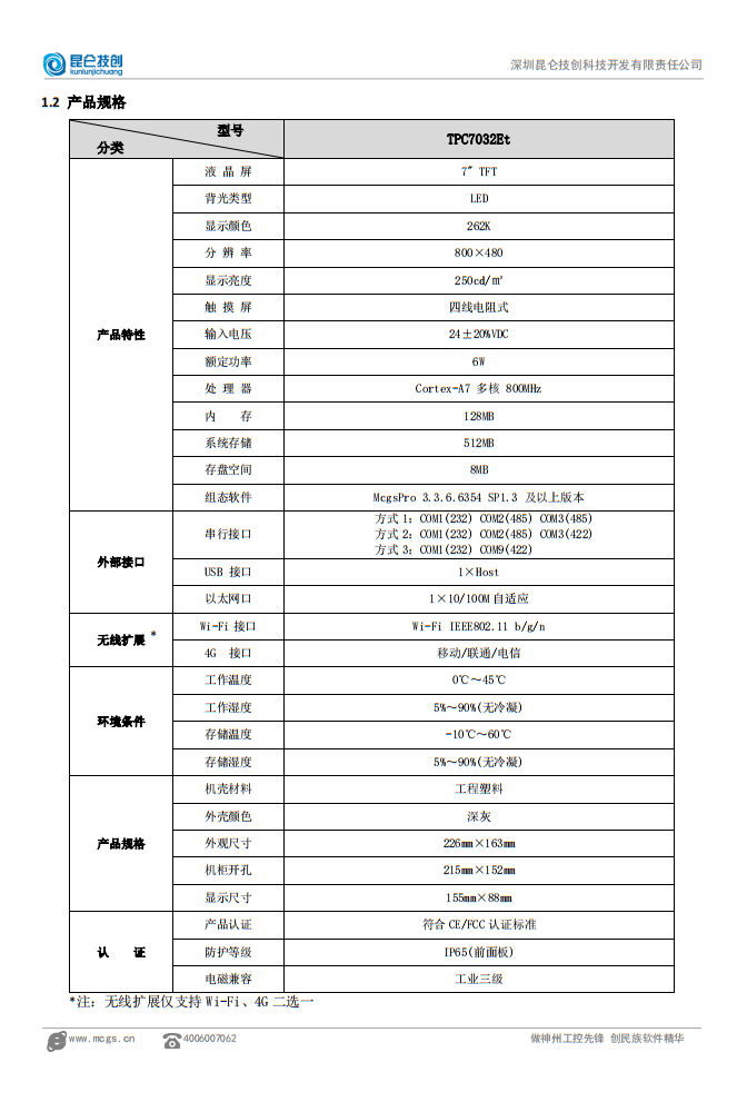 TPC7032Et-1.png