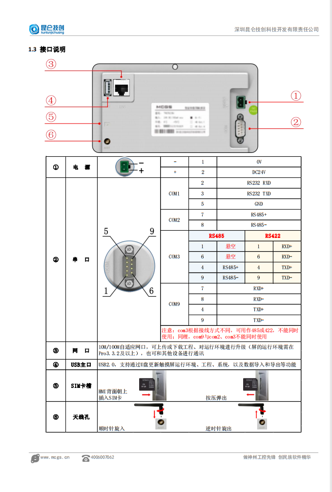 TPC7031Ei-2.png