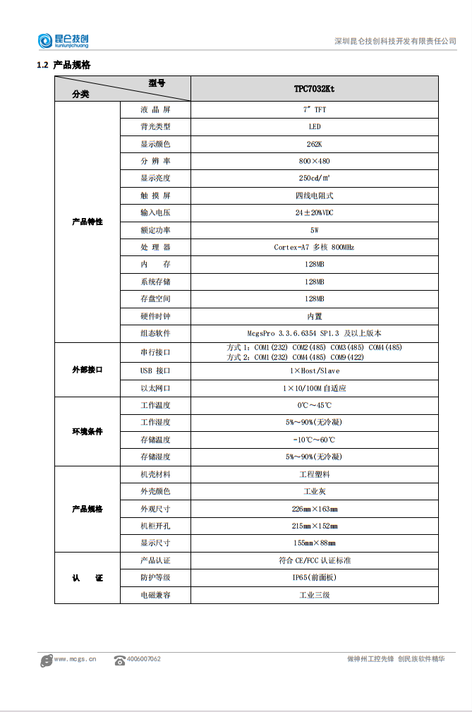 TPC7032Kt-1.png