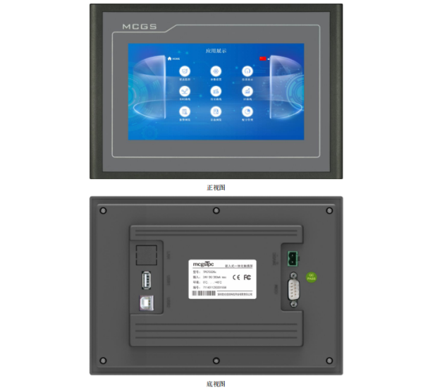 工业型触控一体机显示屏K系列多种型号TPC7032Kx