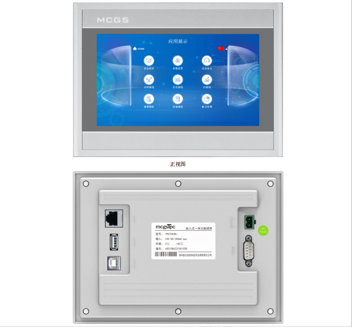 工业型触控一体机显示屏K系列多种型号TPC7052Ki