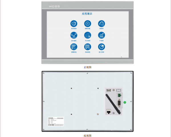 MCGS昆仑通态触摸屏TPC1530Ni