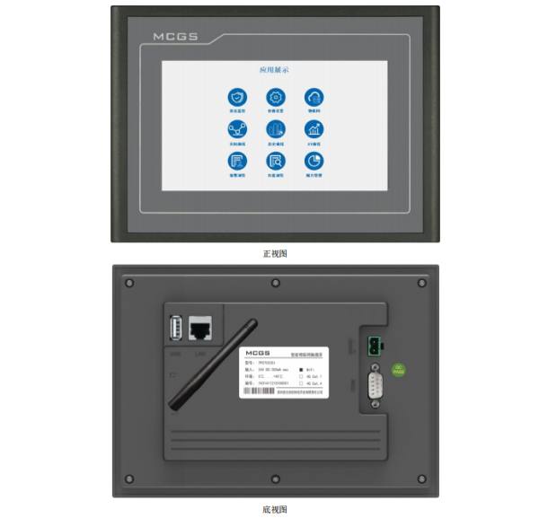 供应昆仑通态(MCGS)触摸屏 TPC7032Et检测机设备触摸屏