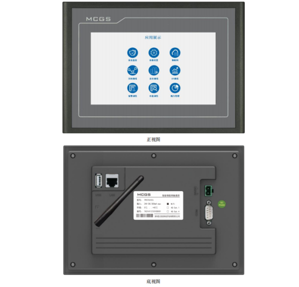 供应昆仑通态(MCGS)触摸屏 TPC7031Et机器人自动化设备